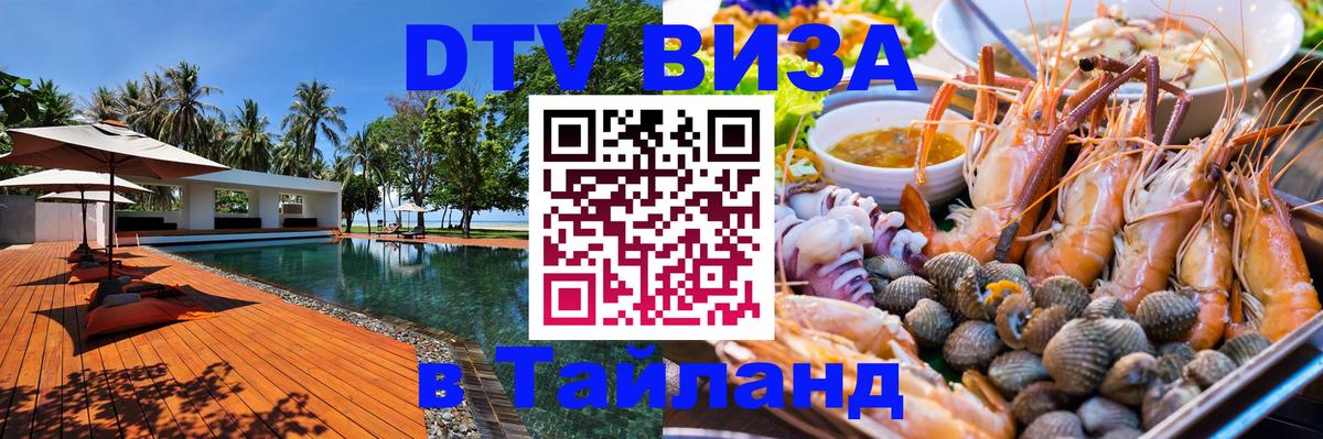 Сколько стоит DTV виза — актуальные цены, оформление даже без документов - 06.10.2025 